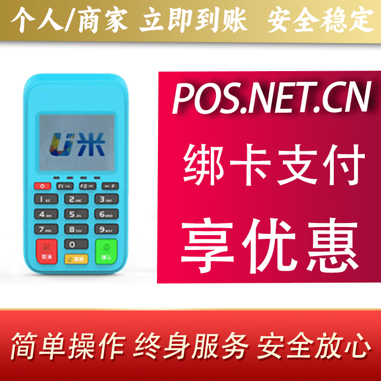 忻州U米电签