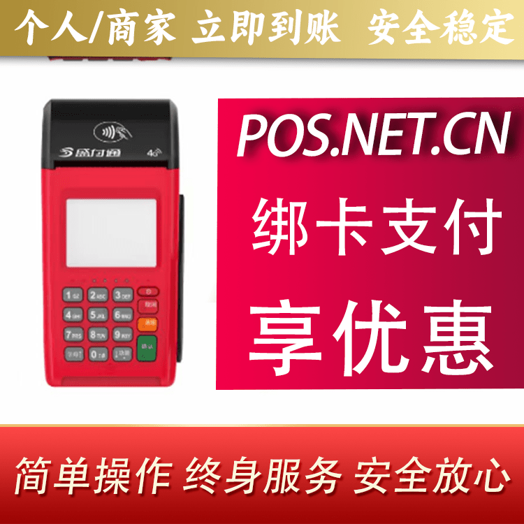忻州盛付通大POS