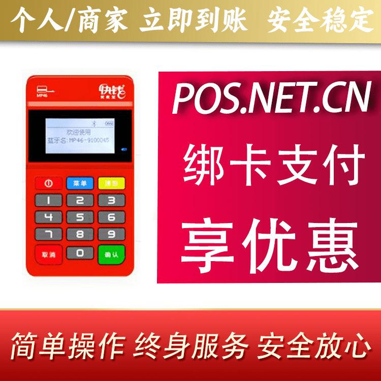 忻州安收宝MPOS