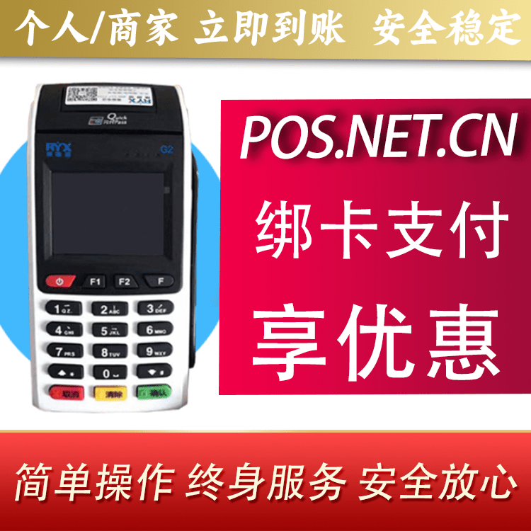 忻州瑞银信大POS