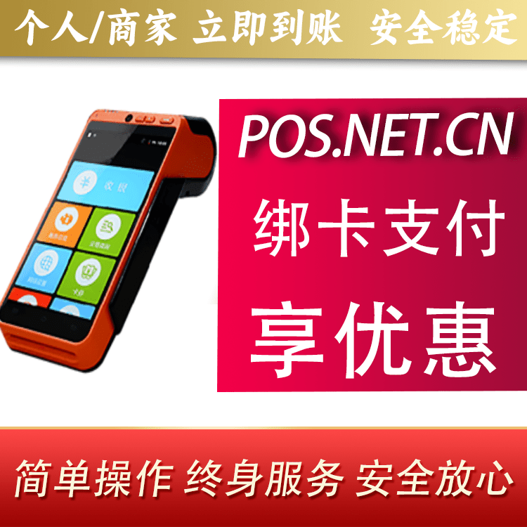 忻州合利宝智能POS
