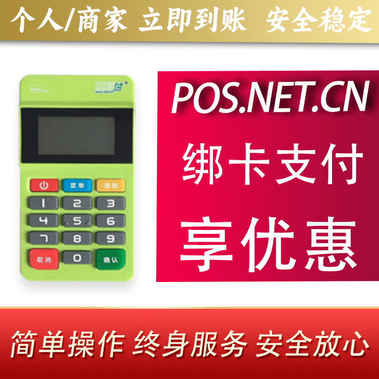 忻州随行付MPOS